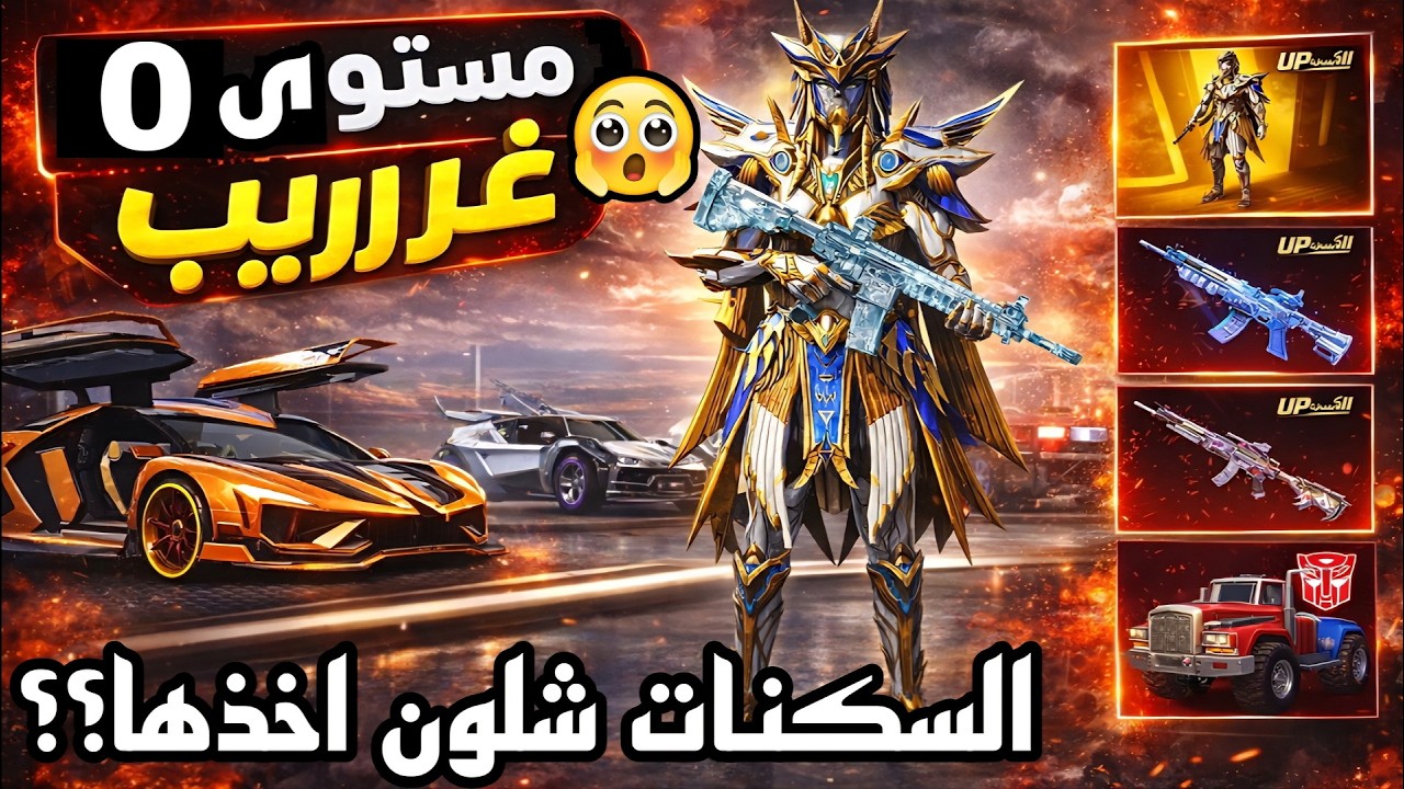 دخلت أغرب 5 حسابات في تاريخ ببجي موبايل🚫 اصحابها ليسوا بشر! 😱🔥