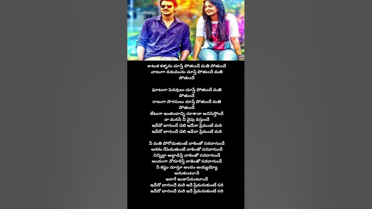 Mirchi songs | Idedo Bagundi song with lyrics| Prabhas, Anushka | Latest Telugu song