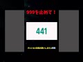 何回目で止めれた？？？#ちゃんねる登録お願いします #もうすぐ1万人 #ビタ止め