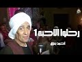 احمد بعزق رحلوا الاحبه 1 احمد بعزق رحلوا الاحبه 1