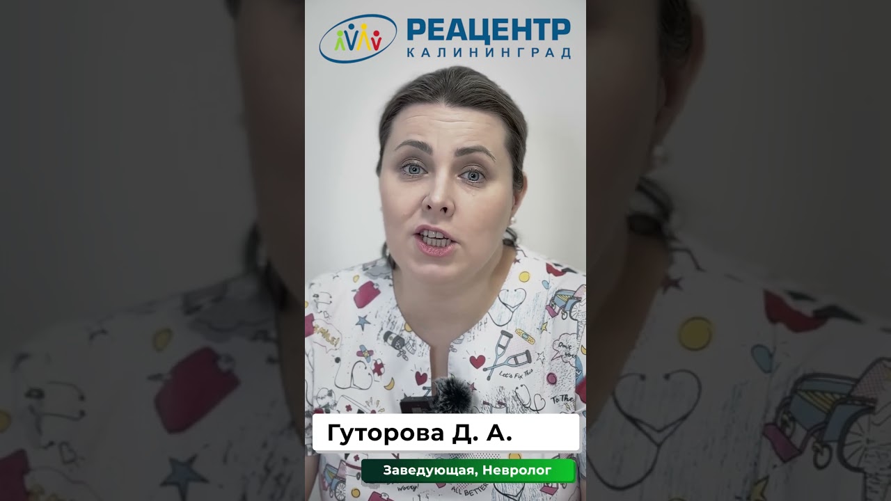 Нервные тики у детей. Что делать. Детский невролог. #shorts