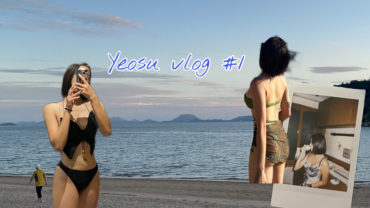 *번외편12 여수 밤바다 🖤 / No 술 Yes 물놀이 / 행복한 여수 여행 🩵