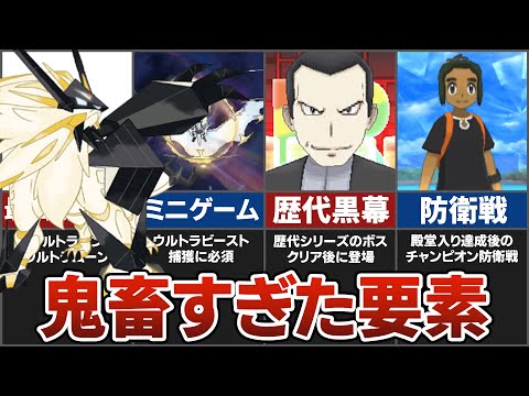 Usum ヌメラのおぼえる技 入手方法など攻略情報まとめ ポケモンウルトラサンムーン 攻略大百科