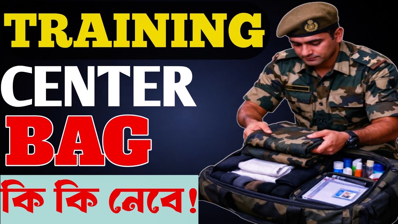 Training center কি কি নিয়ে যাবে দেখো!ভুলে গেলে বড়ো বিপদ Training center! #crpf #bsftraining 