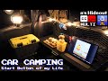 [車中泊] ゲームと巨大キノコと人生のスタートボタン。大人になった私の小さな秘密基地。｜4K｜#10