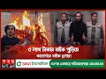 Fire on his own motorcycle from viral bike vlogger  viral  youtuber  rasel jts  somoy tv
