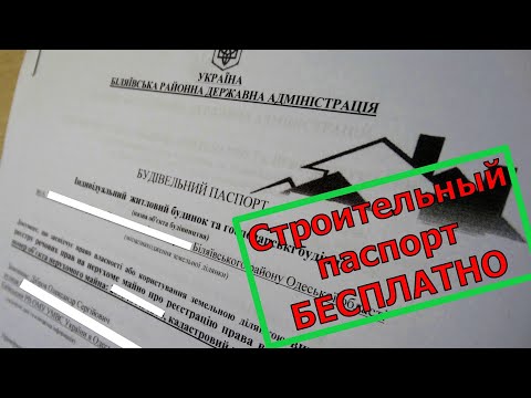וִידֵאוֹ: איך להשיג דרכון באוקראינה