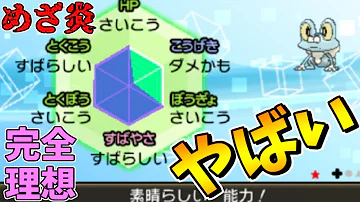めざパ