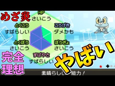 Usum ゲコガシラのおぼえる技 入手方法など攻略情報まとめ ポケモンウルトラサンムーン 攻略大百科