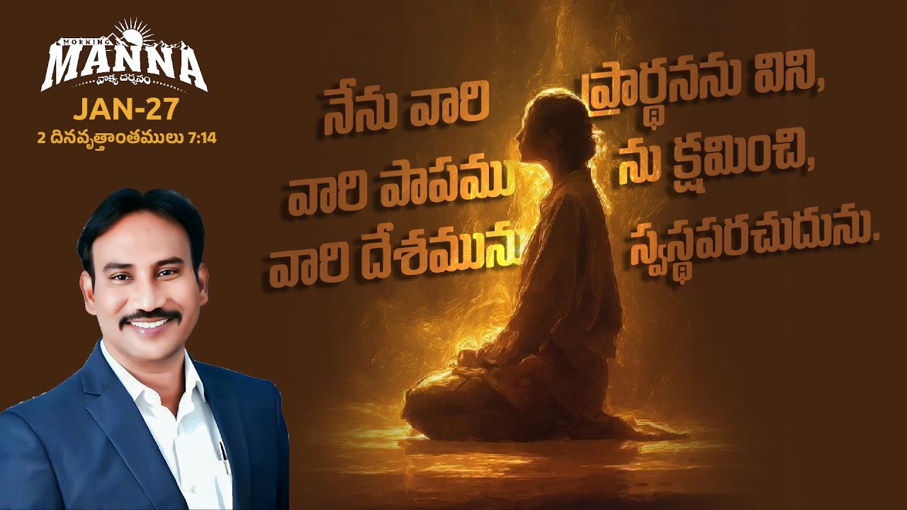 #27 Утренняя манна | Утренняя манна | Доктор Бокка Джордж Мюллер | 27 января 2026 г.