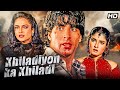 Khiladiyon Ka Khiladi 1996 Akshay Kumar Rekha Raveena Tandon Full Bollywood Action Movie 