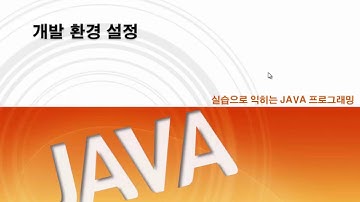 00_1 JDK 환경설정