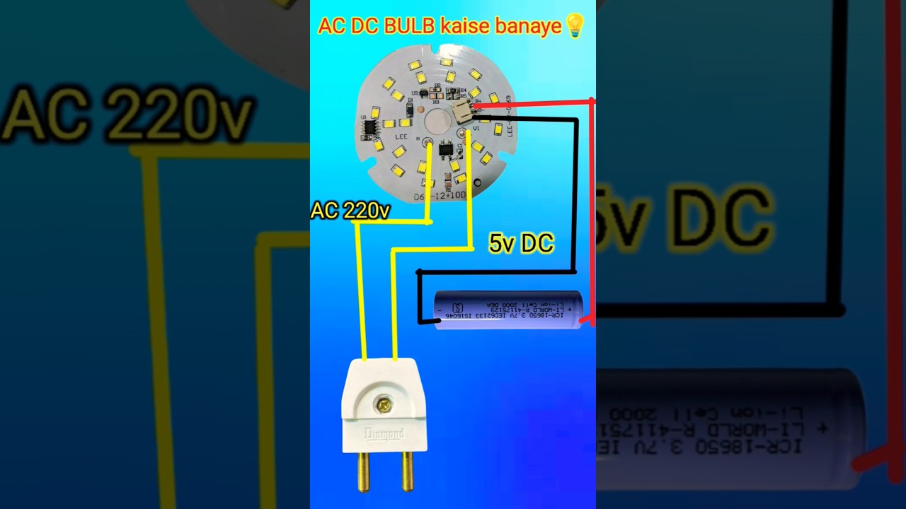 how to make AC DC bulb connecting kaise karen