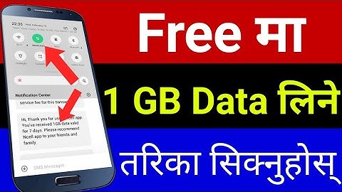NCELL 1GB Data Free For All NCELL User | How To Get NCELL Bonus | Free Ncell Data Bonus | Ncell App