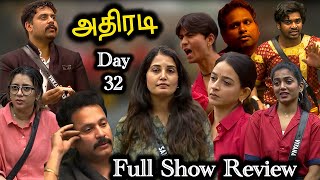 Download lagu Day 32 ❌ Sandra ஆடிய அதிரடி ஆட்டத்தில் 🔥 பத்தி எறிந்த Bigg Boss வீடு 🛑BB9!!