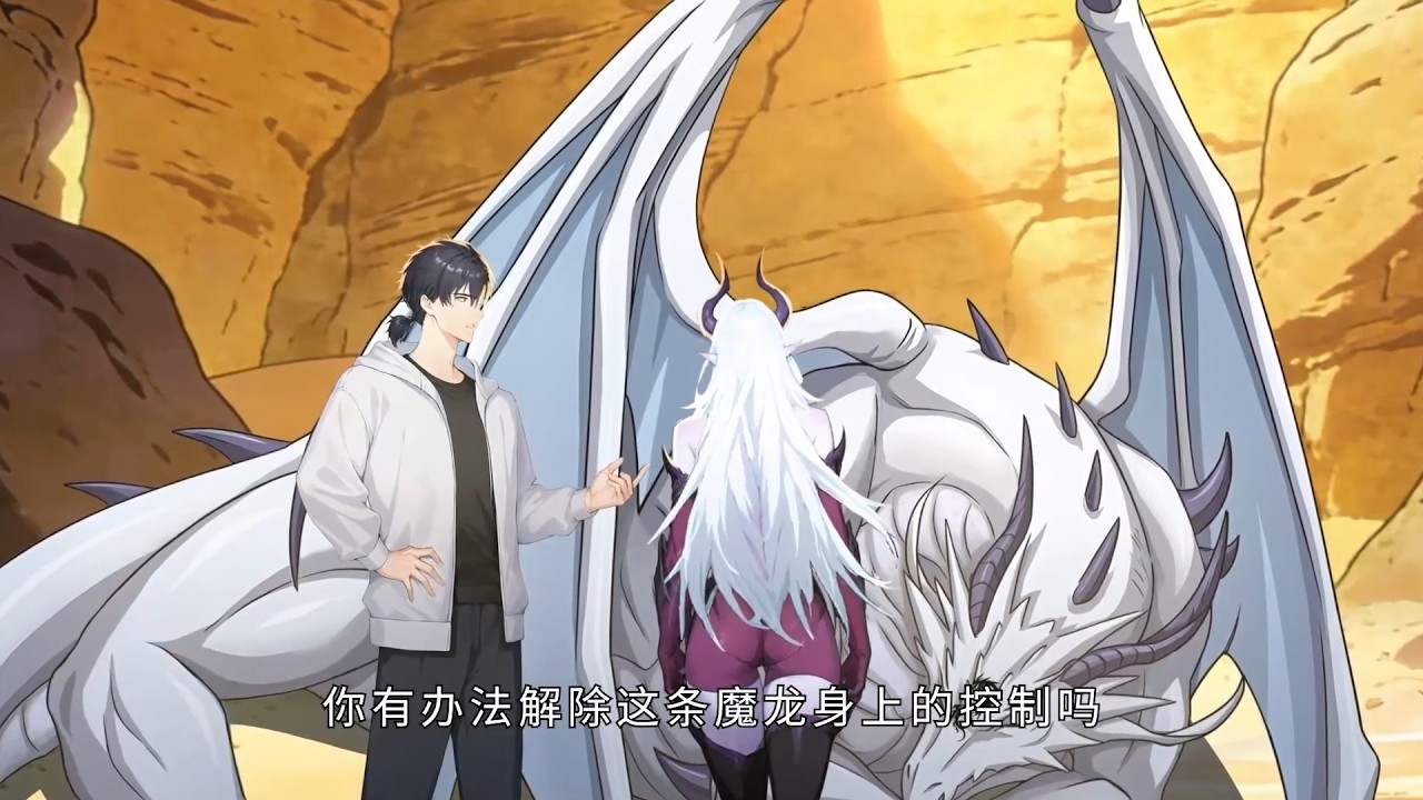 【1080P】《太古十凶：别人御兽我御兽娘》第1 ~153集 誰懂啊！我的御獸全是絕色獸娘，與其打打殺殺，不如專心寵獸娘！#熱血#逆襲#都市 ...