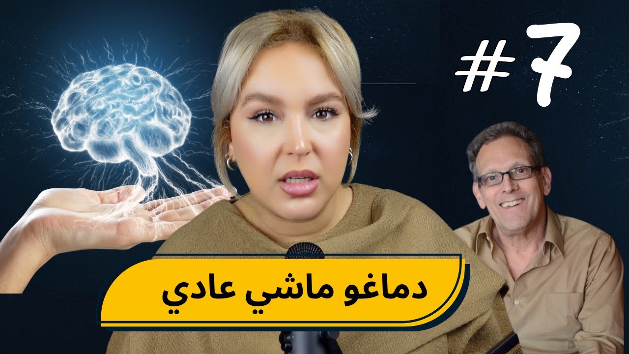 #7 اليوم ...مع صارة و شكيب |  إنسان ما كينساش  #podcaststory
