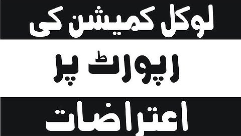 Objections on Local Commission Report in civil suit, plaint. Drafting of legal objections on report.
