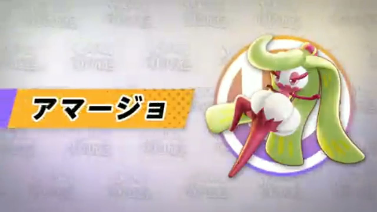 Tsareena all skills in details. Release date and free Pokemon event.| #Pokemon_Unite