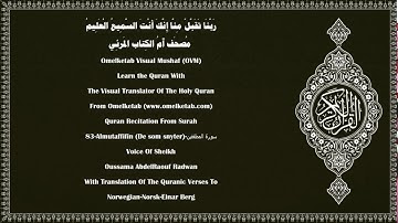 83 Almutaffifin De som snyter سورة المطففين Norwegian Norsk Einar Berg Radwan