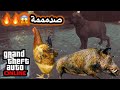 قراند 5 اونلاين اماكن تحويل الشخصية الى حيوان عودة النباتات GTA 5 