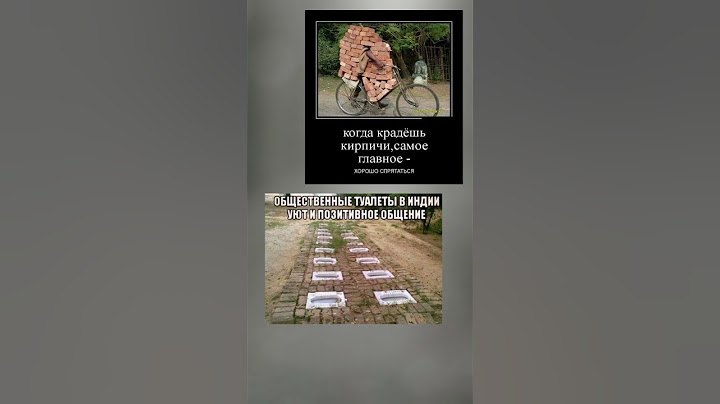 он крадёт кирпичи 😬