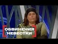 Обвинения невестки. Касается Каждого, эфир от 23.04.2015