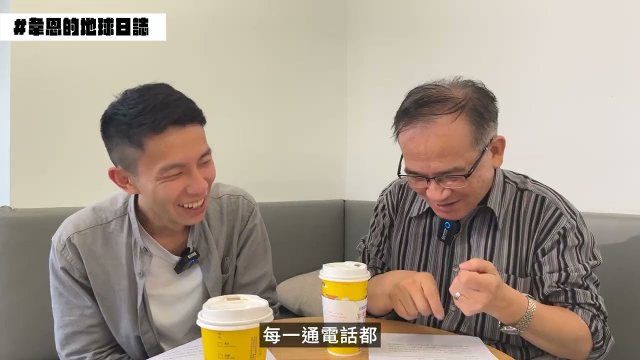 韋恩的地球日誌｜《學著做立委》｜紀實節目第一集