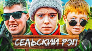 картинка: МС АНЮТА И ЕЁ БАНДА (СЕЛЬСКИЙ РЭП) [ГЕРОИ НАШЕГО ВРЕМЕНИ #16]