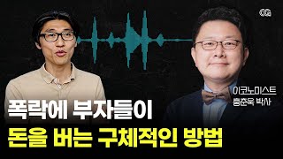 지금 내가 삼성전자를 사는 이유 (홍춘욱 박사)