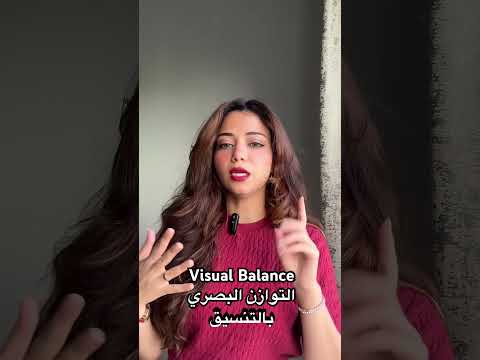 جزء من الاطلالة يكون ثلث وجزء ثلثين يعني ياخذ حيز اكثر سواء العلوي او السفلي