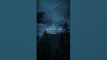 تلاوة خاشعة للقارئ إسلام صبحي | “يَا بُنَيَّ أَقِمِ الصَّلَاةَ وَأْمُرْ بِالْمَعْرُوفِ”