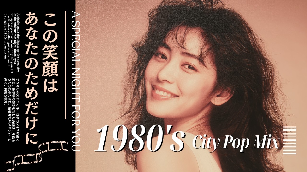 80s Japanese City Pop | シティポップ | Midnight Ballads & Grooves