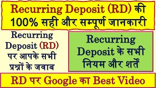 What Is RD (Recurring Deposit) Account | RD Tax Benefit | Recurring Deposit Account Full Information