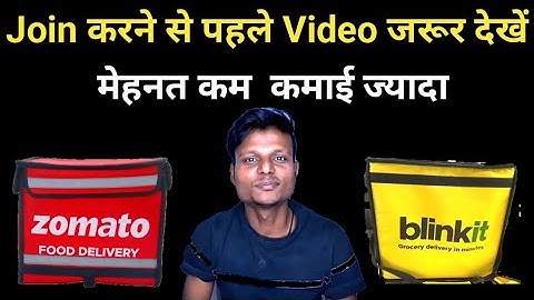 Zomato or Blinkit Which is Better | Zomato vs Blinkit Earnings | Blinkit vs Zomato 