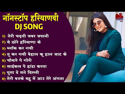 नॉनस्टॉप DJ हरियाणवी सॉन्ग || #harayanvi_song || dj song || haryanvi gane || #anjali_raghav