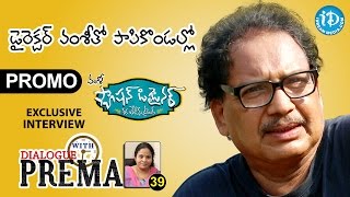 Director Vamsy Exclusive Interview - Promo || Dialogue With Prema || Celebration Of Life #39