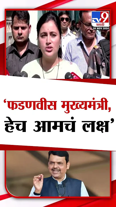 देवेंद्र फडणवीस मुख्यमंत्री व्हावेत, हेच आमचं लक्ष - नवनीत राणा | #MarathiShorts