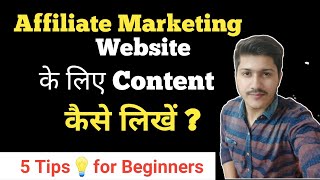 5 Hacks to Write Content for Amazon Affiliate Marketing Website 2020 | How to write content for Blog
