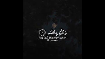 سورة الفجر ~the Holy Quran 🍁