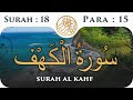 18 surah al kahf  para 15  visual quran with urdu translation