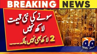 Gold Rate Today in Pakistan | 6 October 2023 | 24k 22k 21k 18k | Chandi Rate in Pakistan