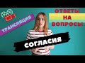 Спасение поступающих: как подавать согласие и оригинал //трансляция