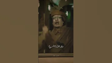 حالات واتس اب معمر القذافي ليبيا تريند تيك توك ليبيا المستقبل Shorts لايك اشتراك 