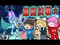 【ゆっくり実況】遂にネコネコ団侵略は最終局面へ！ラスボス熱暴走ネコムートを封じ込めろ！！【にゃんこ大戦争#20】