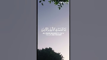 استمع إلى القرآن الكريم 20 ثانيه فقط #اكسبلور
