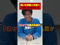 脱いだ芸能人を選べ#Shorts
