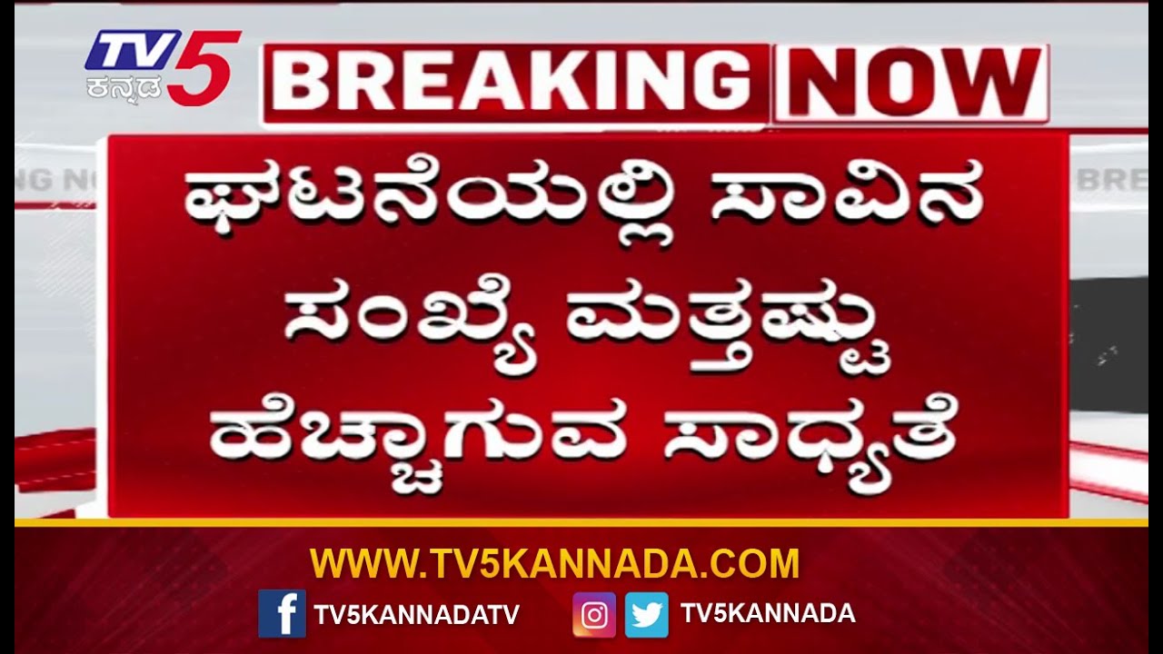 Lorry Collided With Seabird sleeper Coach Caught Fire Chitradurga  ಬರುತ್ತಿದ್ದ ಬಸ್​​ಗೆ ಲಾರಿ ಡಿಕ್ಕಿ