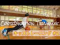 【キッズトレーニング Part2】 コーディネーショントレーニング “頭と体をいっぱい使おう！”
