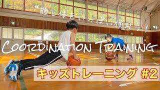 【キッズトレーニング Part2】 コーディネーショントレーニング “頭と体をいっぱい使おう！”